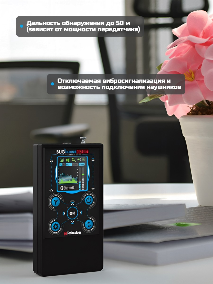 Антижучок BugHunter Professional BH-03 Expert