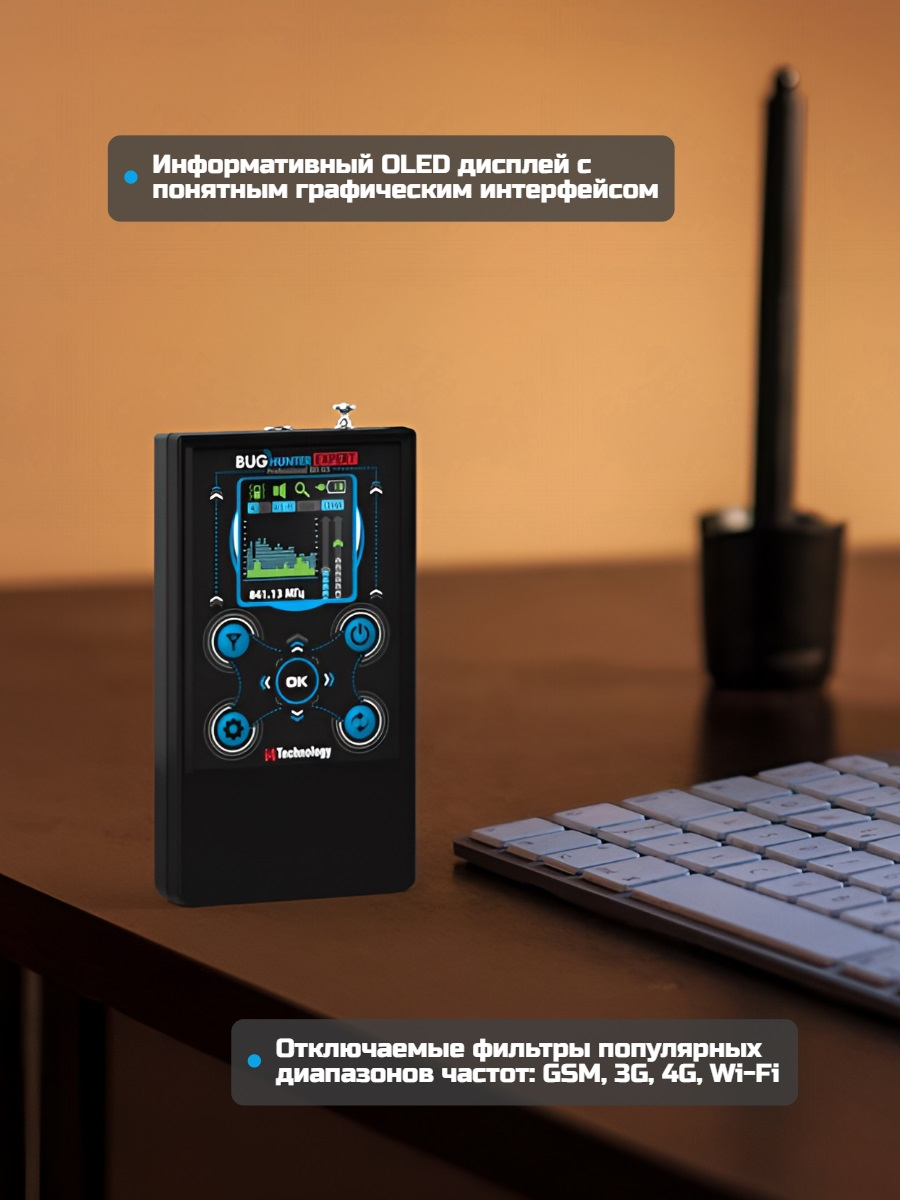 Антижучок BugHunter Professional BH-03 Expert