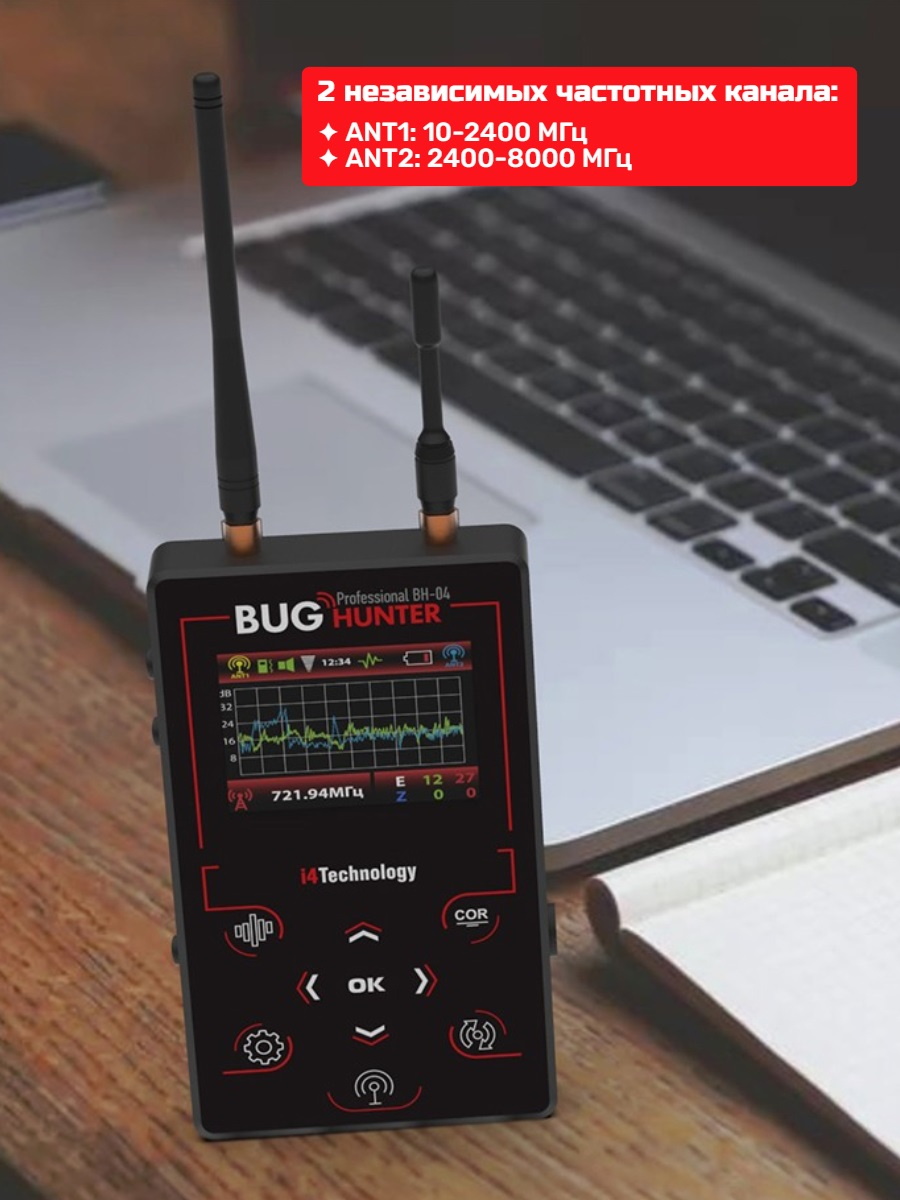 Индикатор поля BugHunter Профессионал BH-04