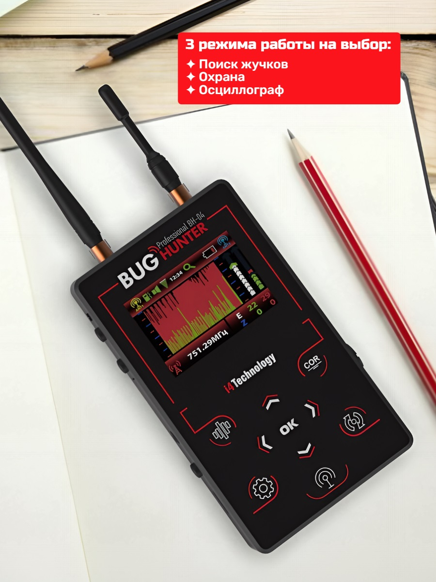 Индикатор поля BugHunter Профессионал BH-04