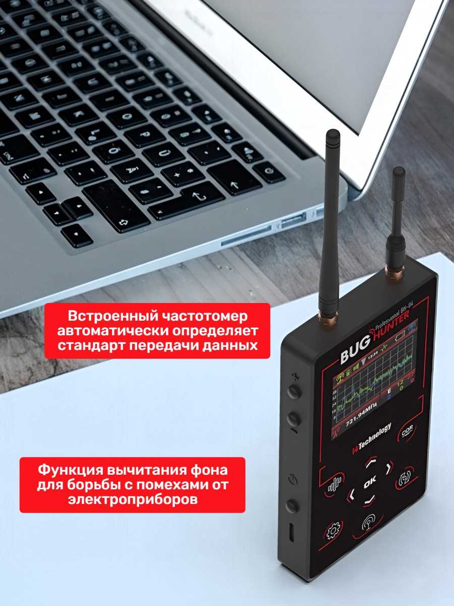 Индикатор поля BugHunter Профессионал BH-04