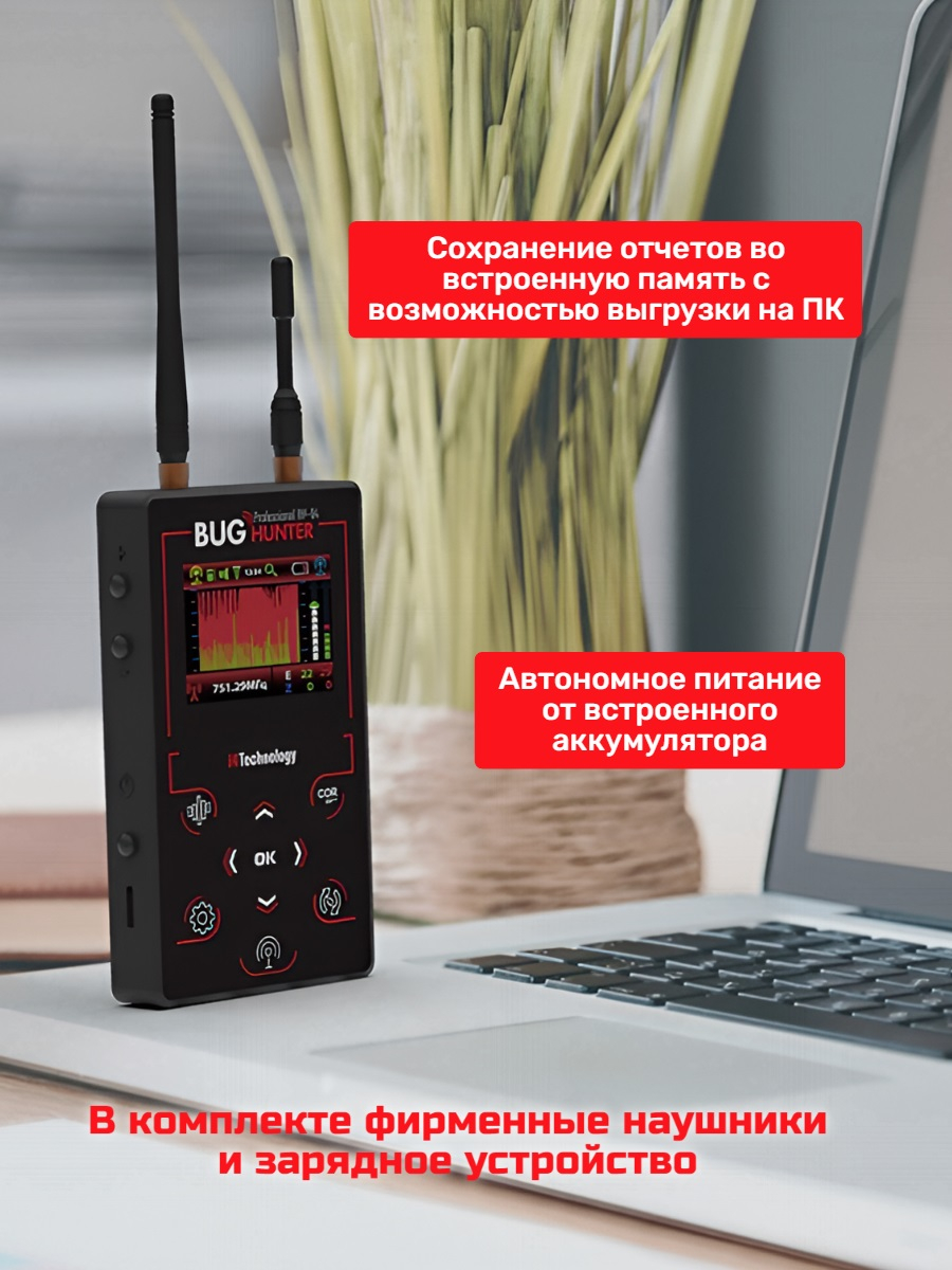 Индикатор поля BugHunter Профессионал BH-04