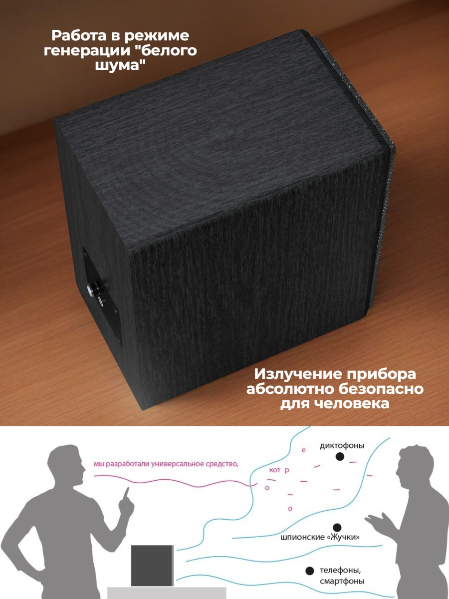 Подавитель диктофонов, микрофонов BugHunter DAudio bda-4