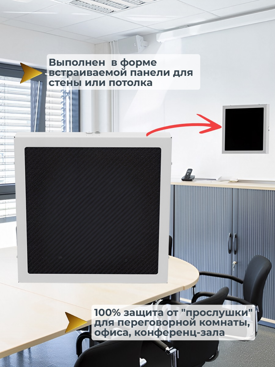 Подавитель микрофонов, подслушивающих устройств и диктофонов BugHunter DAudio bda-5