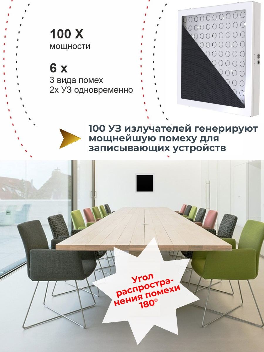 Подавитель микрофонов, подслушивающих устройств и диктофонов BugHunter DAudio bda-5