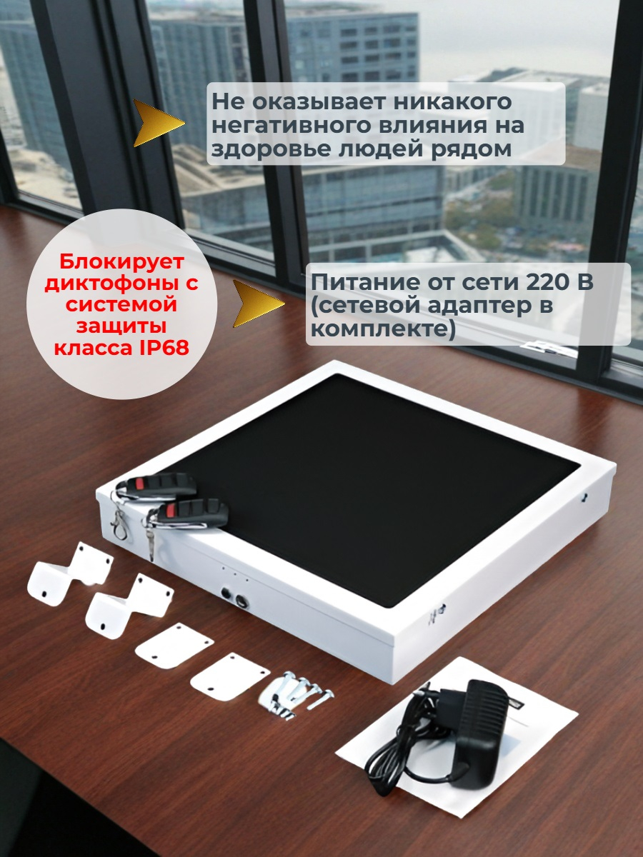 Подавитель микрофонов, подслушивающих устройств и диктофонов BugHunter DAudio bda-5