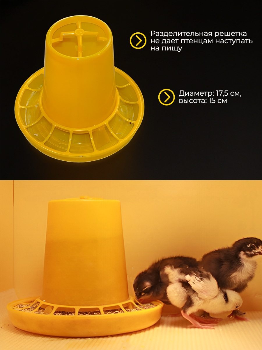 Бункерная автокормушка для птиц (0,6 л)