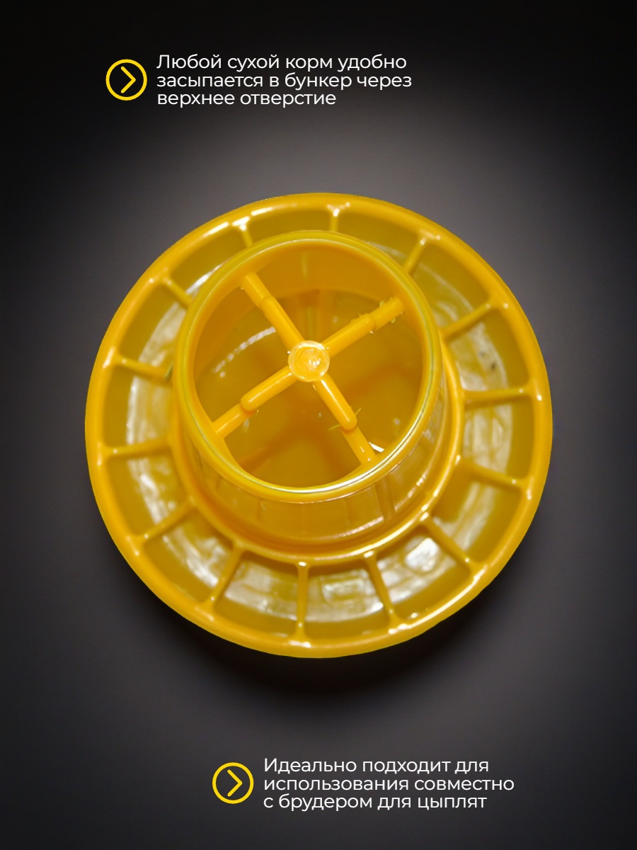 Бункерная автокормушка для птиц (0,6 л)