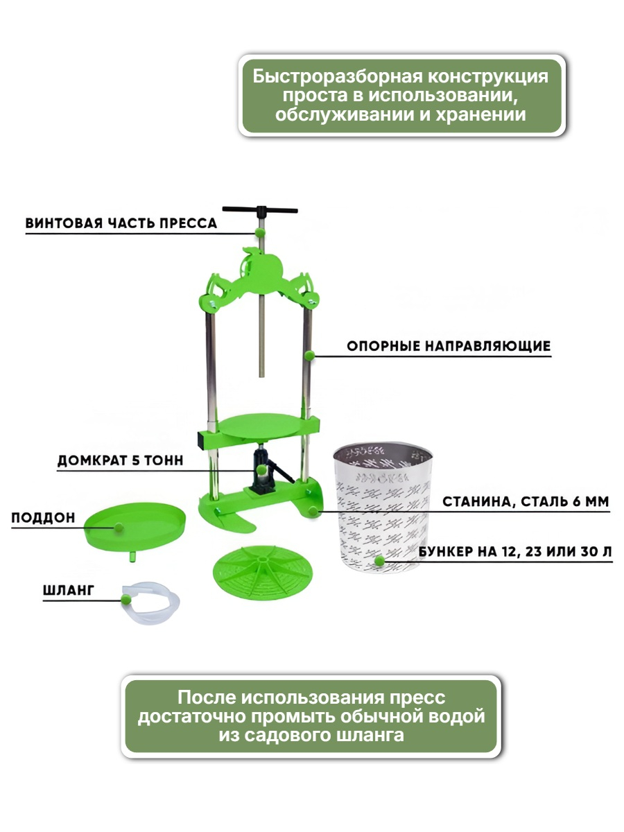 Пресс для отжима сока SOK 12 NEW  бутылочный с кожухом