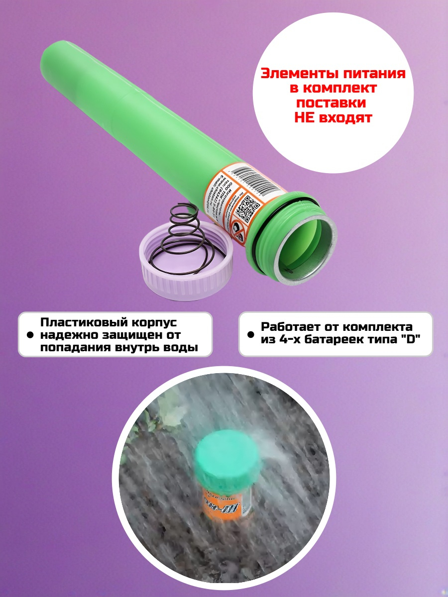 Электронный отпугиватель кротов и землероек Чистон-3