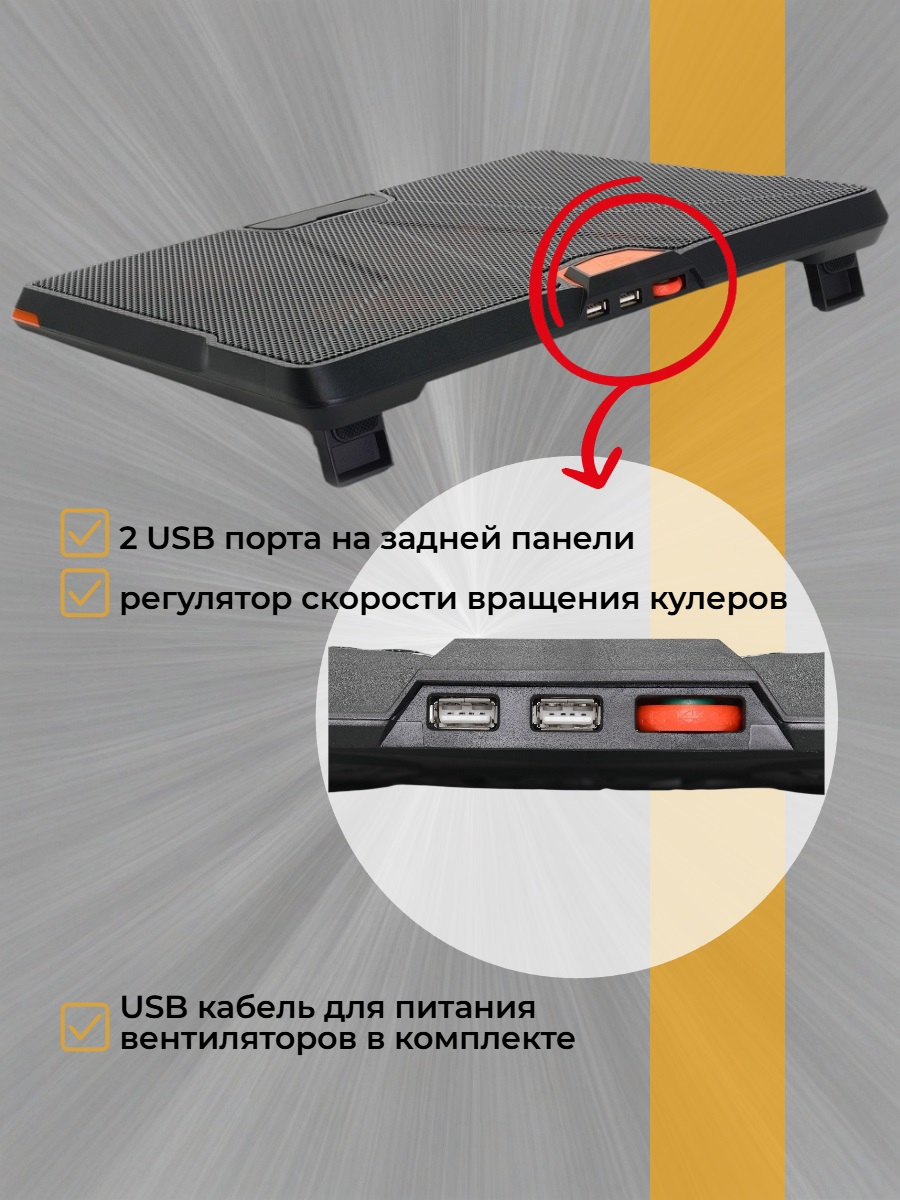 Охлаждающая подставка для ноутбука CROWN CMLS-133 Orange, до 19