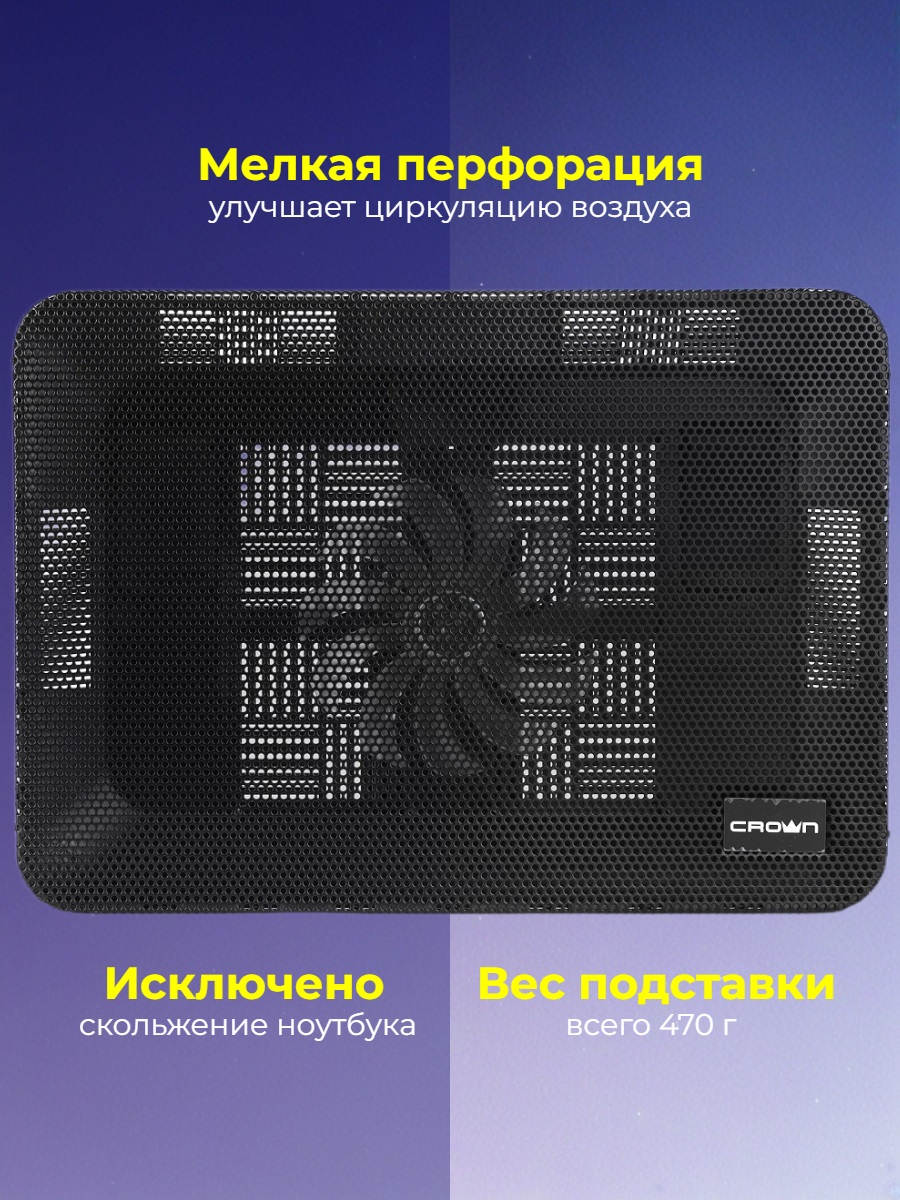 Подставка для ноутбука CROWN CMLS-400
