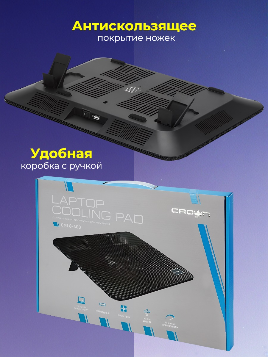 Подставка для ноутбука CROWN CMLS-400