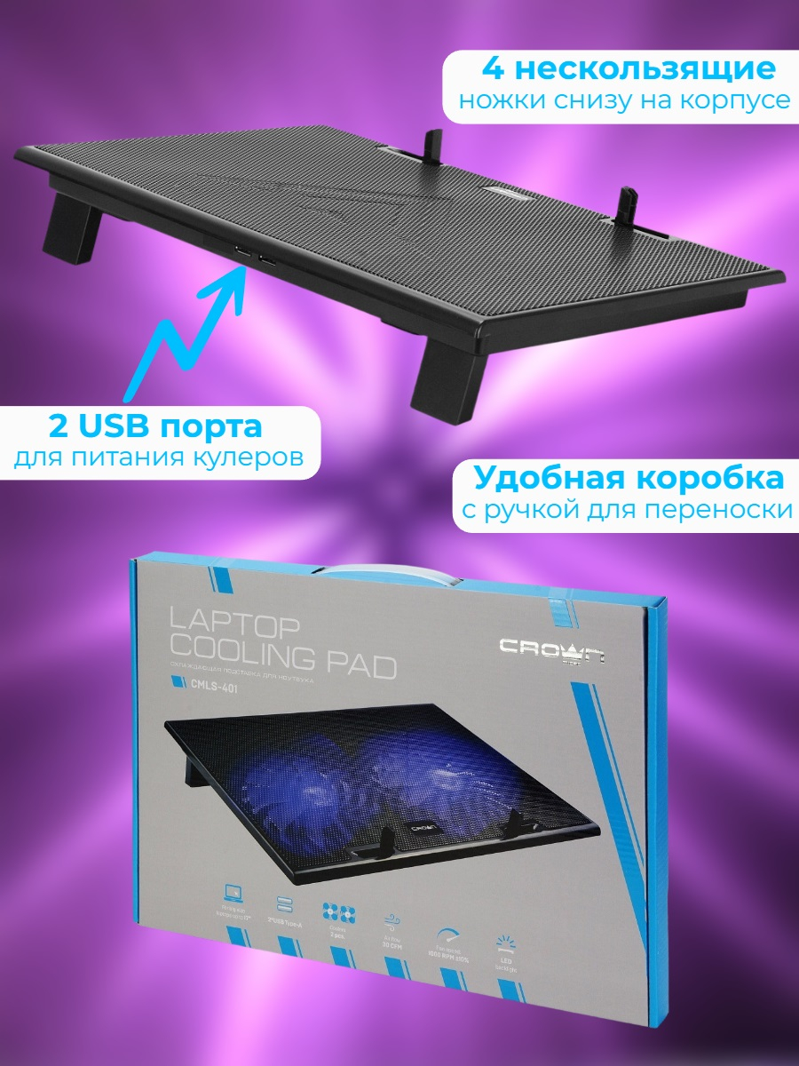 Охлаждающая подставка для ноутбука CROWN CMLS-401 Blue, до 17