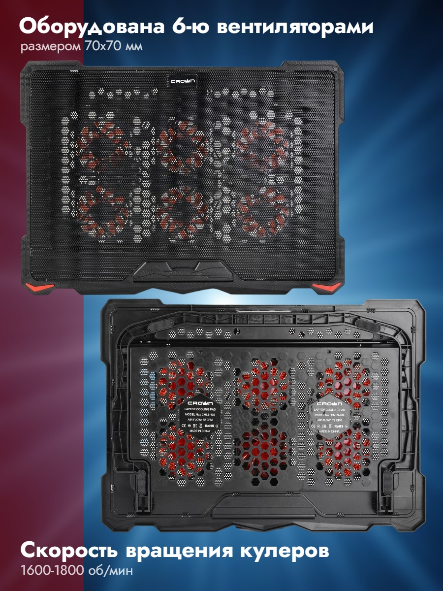 Охлаждающая подставка для ноутбука CROWN CMLS-402 Red, до 17