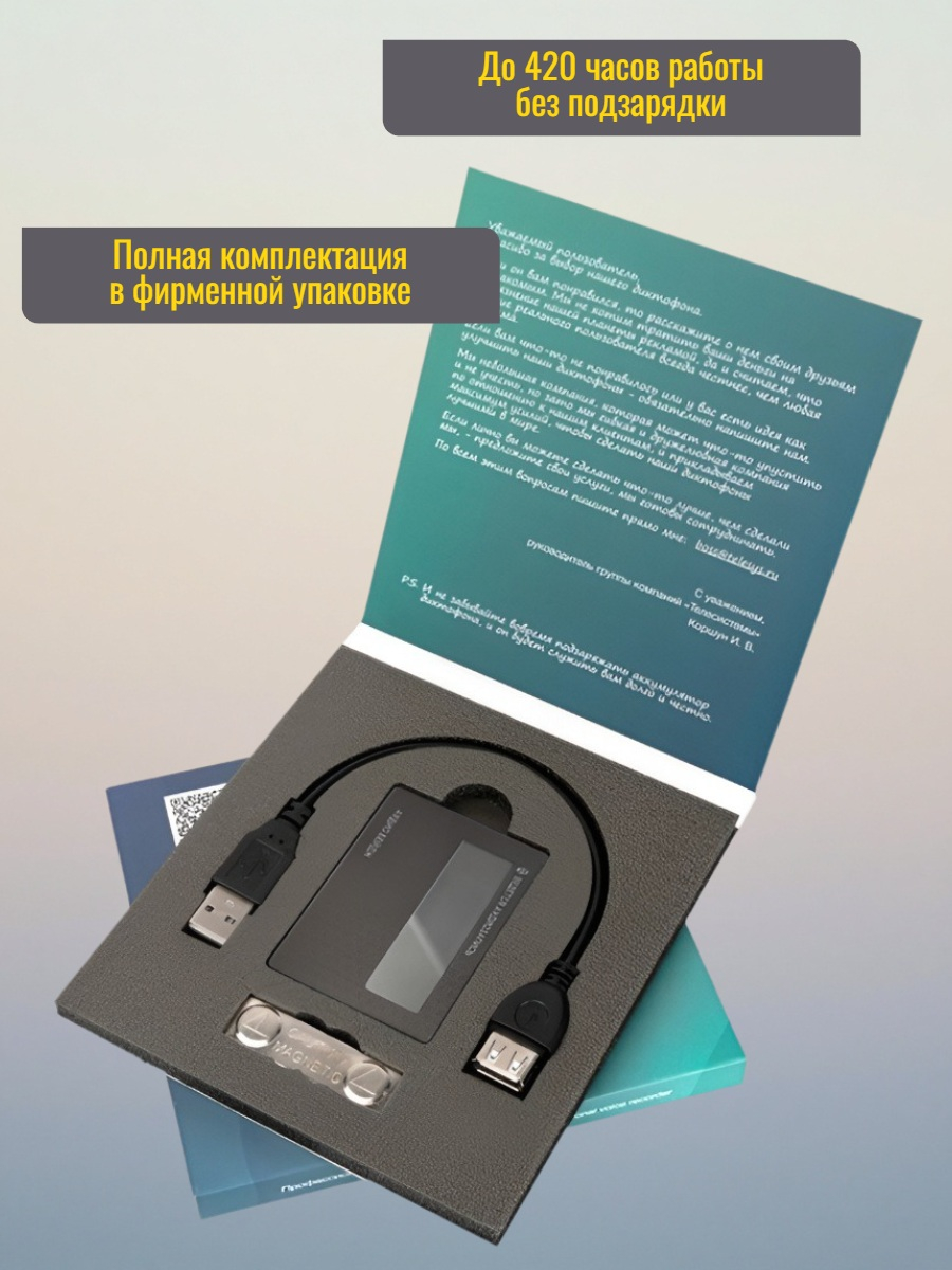 Диктофон-аудиобейдж Edic-mini Свидетель 5