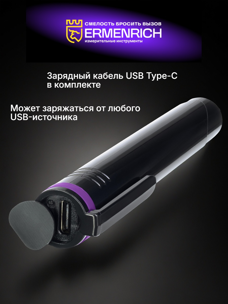 Дозиметр Ermenrich Ping RD20