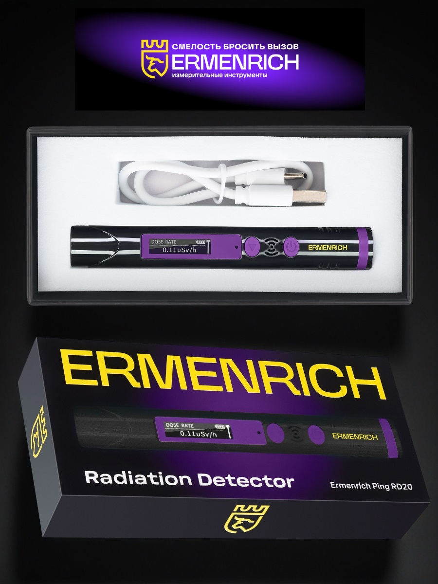 Дозиметр Ermenrich Ping RD20