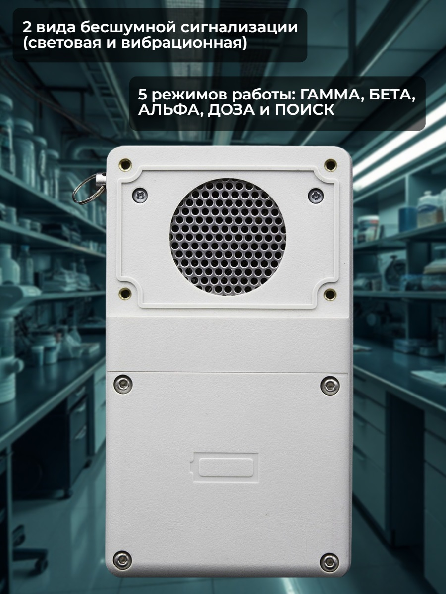 Профессиональный дозиметр МКС-01СА1(ВC) («Альфа» индикация, влагозащищенный) 