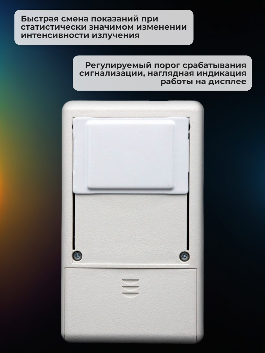 Профессиональный дозиметр МКС-01СА1 (улучшенный) («Альфа» индикация)