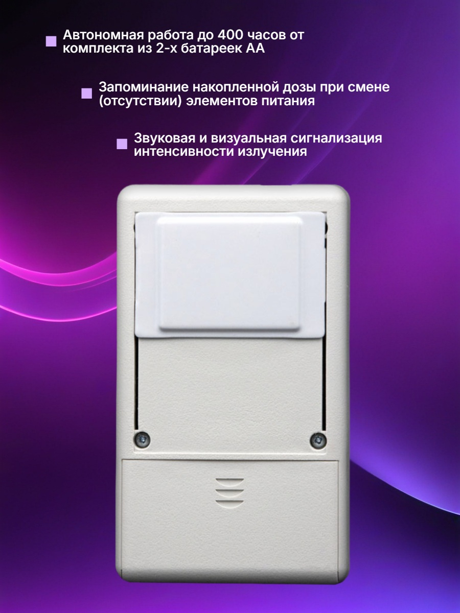 Профессиональный дозиметр МКС-01СА1М (МКС-М) («Альфа» измерение)