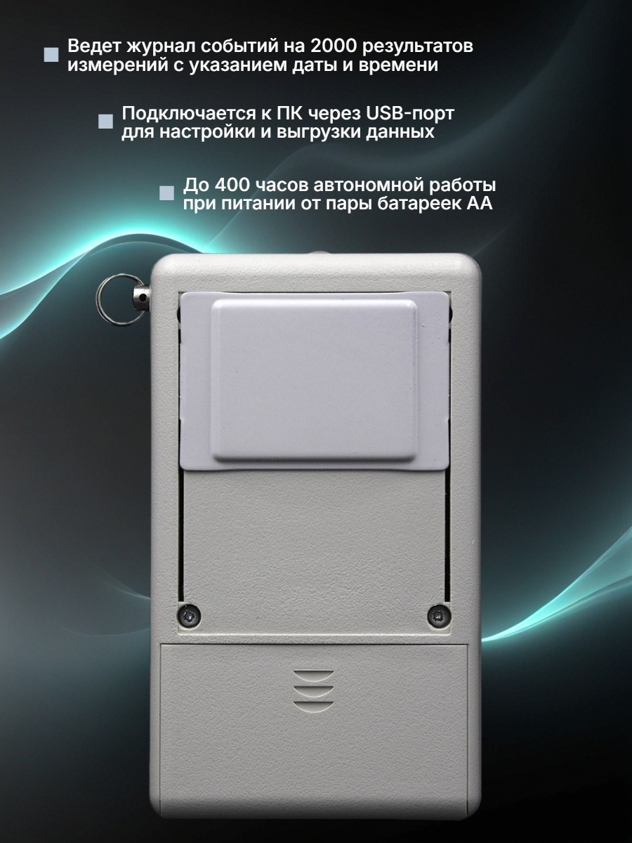 Профессиональный дозиметр МКС-01СА1(С) («Альфа» измерение)