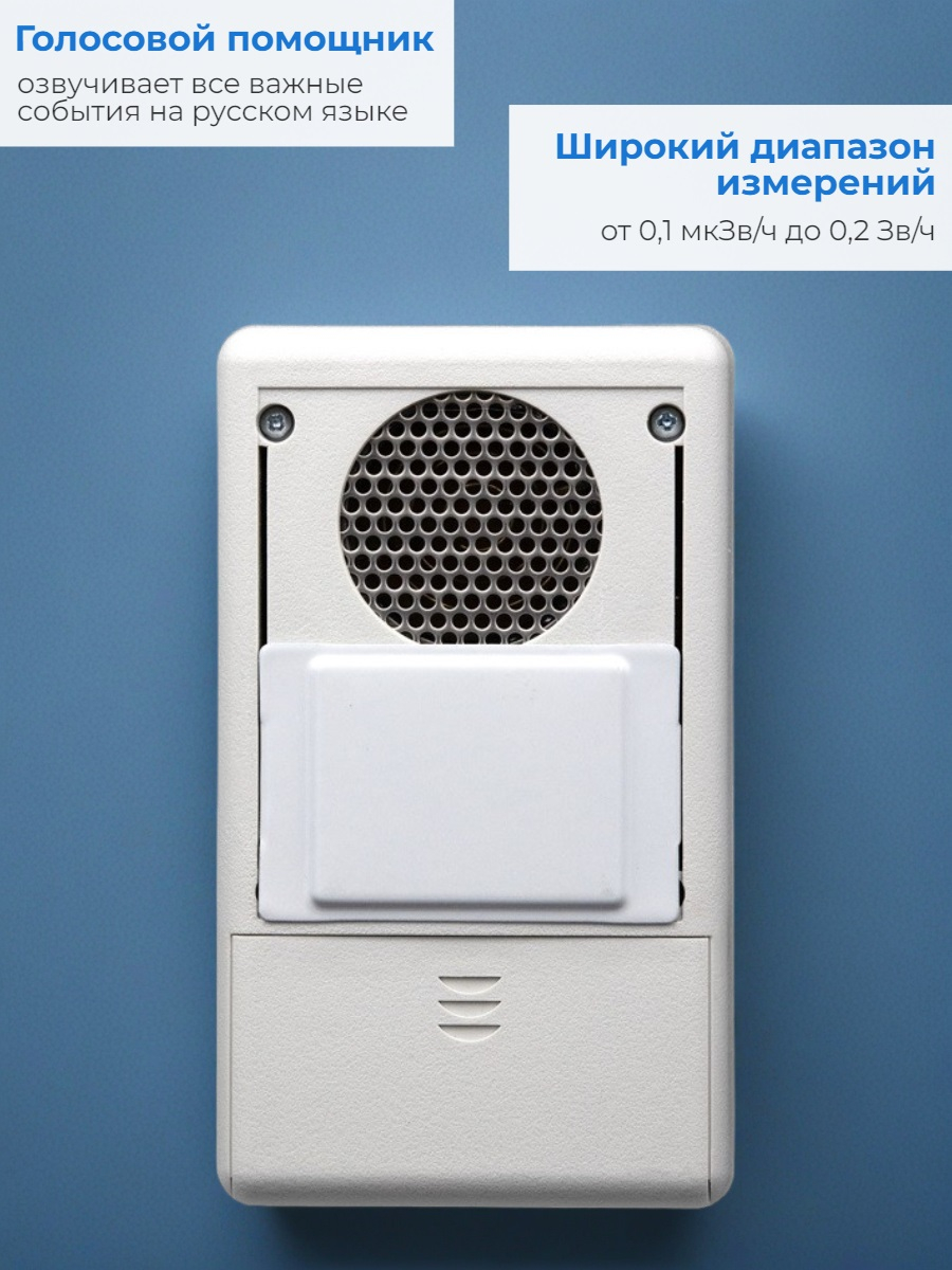 Дозиметр-радиометр МКС-02СА1 с широким диапазоном измерений