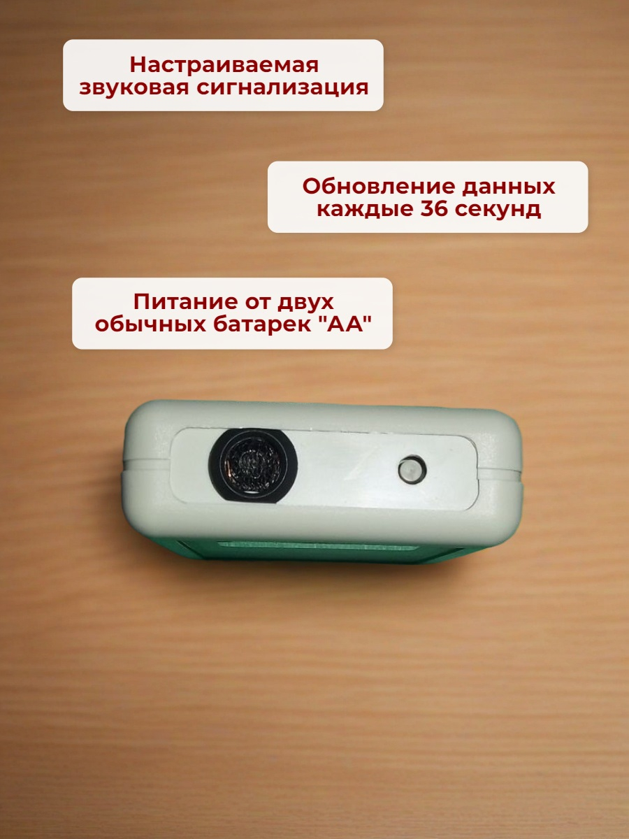 Дозиметр Охотник-2