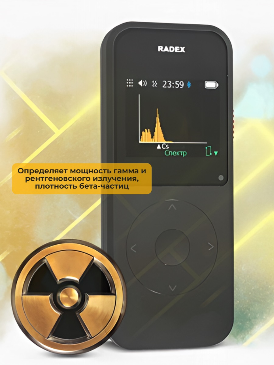 Дозиметр RADEX OBSIDIAN