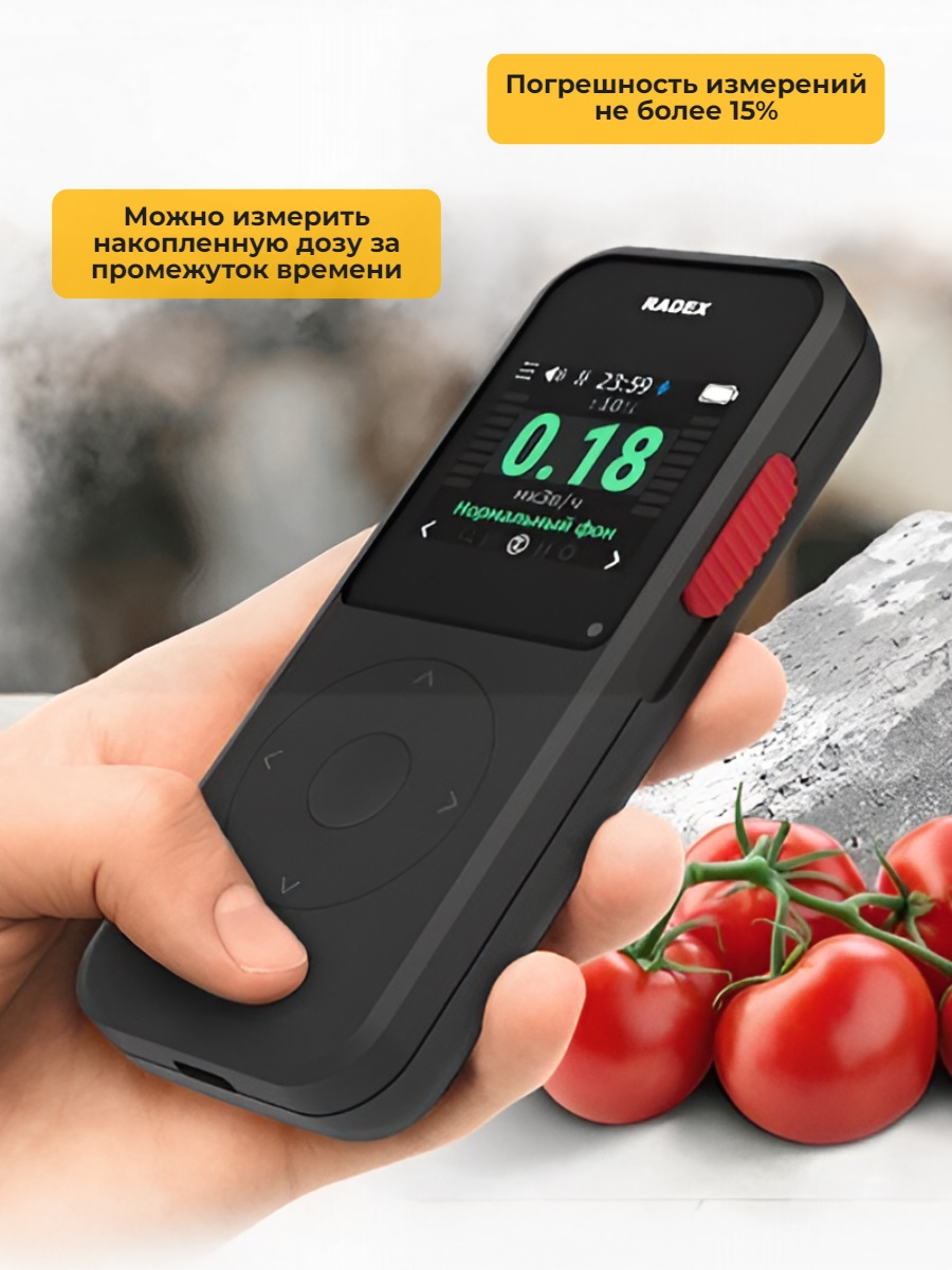 Дозиметр RADEX OBSIDIAN