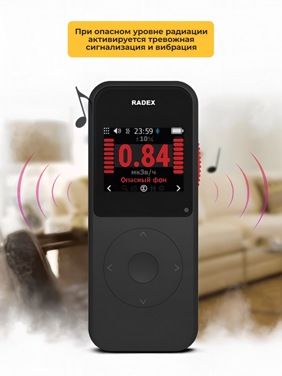 Дозиметр RADEX OBSIDIAN