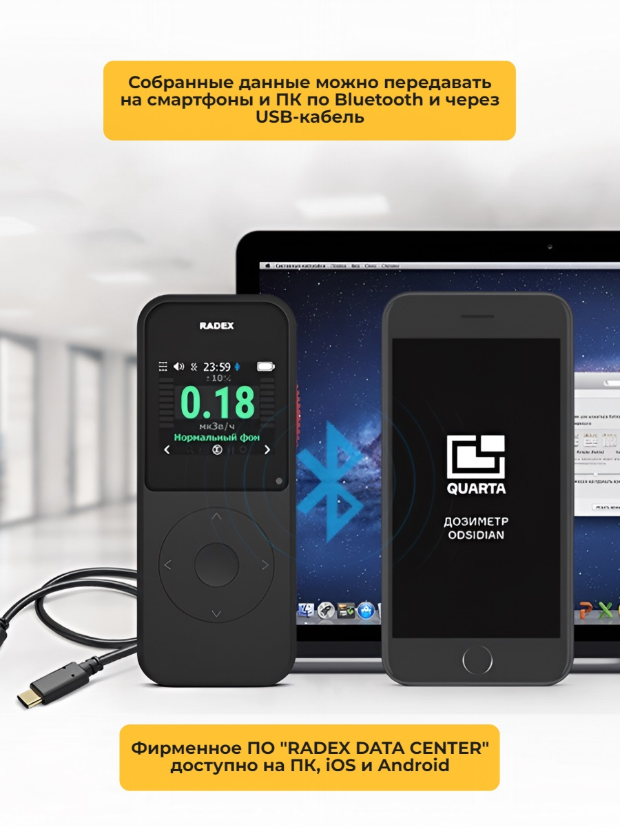 Дозиметр RADEX OBSIDIAN