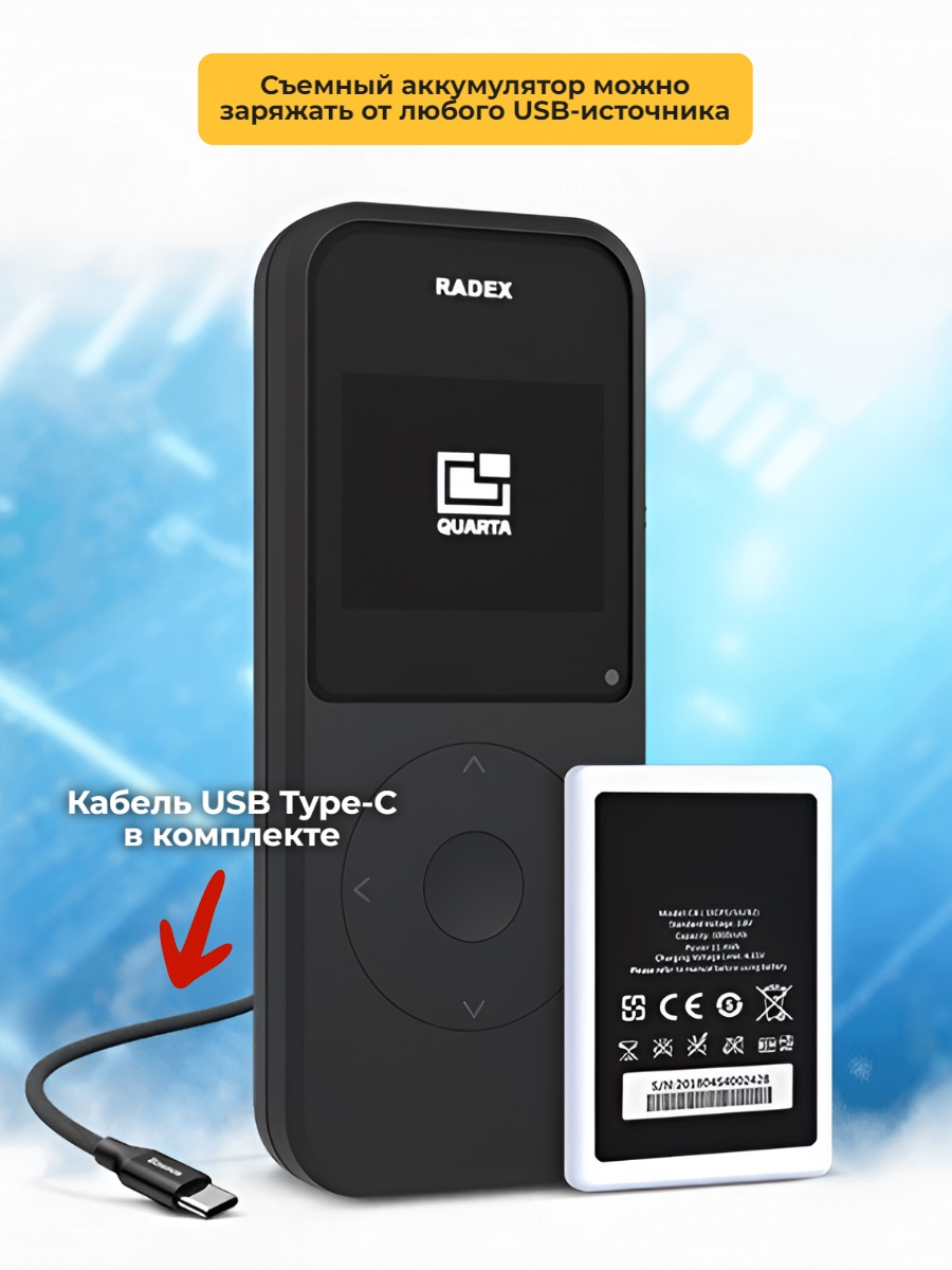 Дозиметр RADEX OBSIDIAN