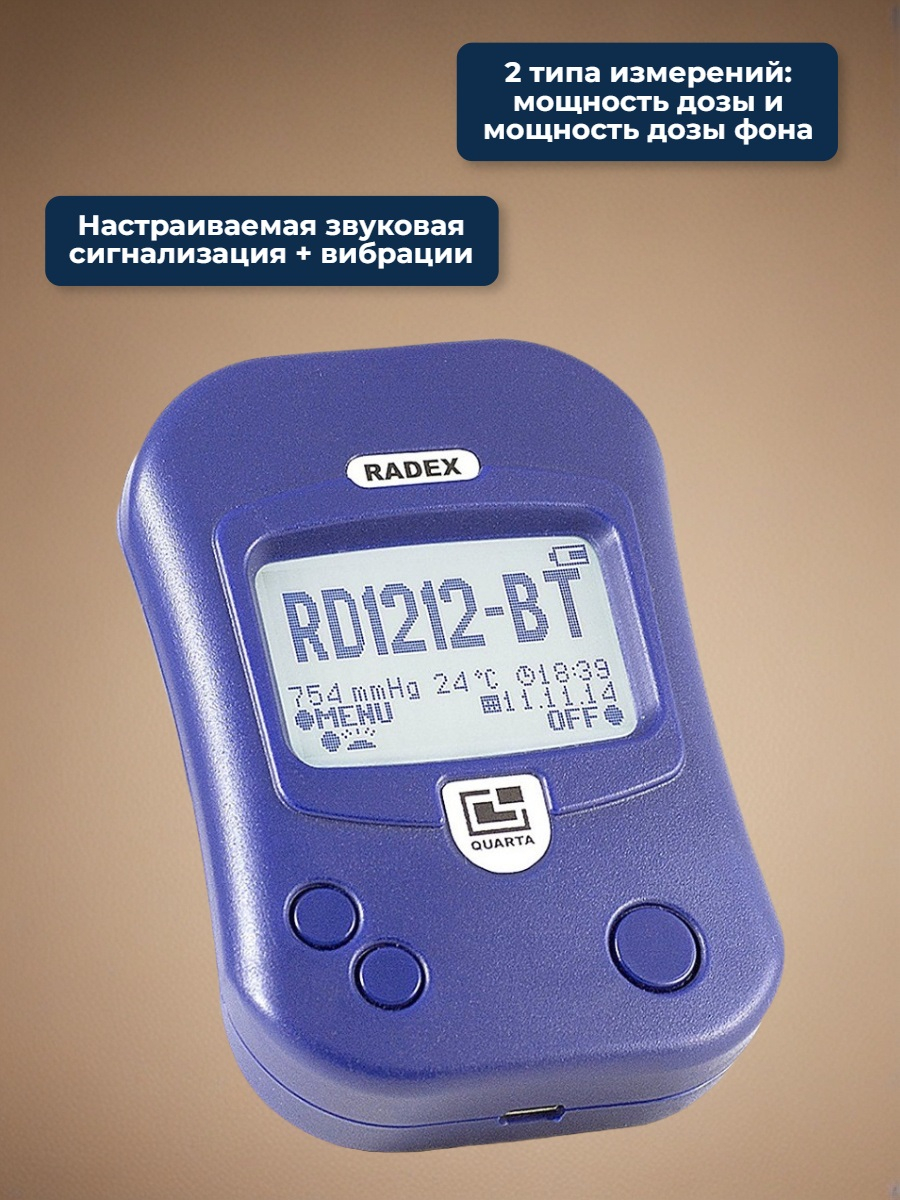 Дозиметр радиации RADEX RD1212BT bluetooth
