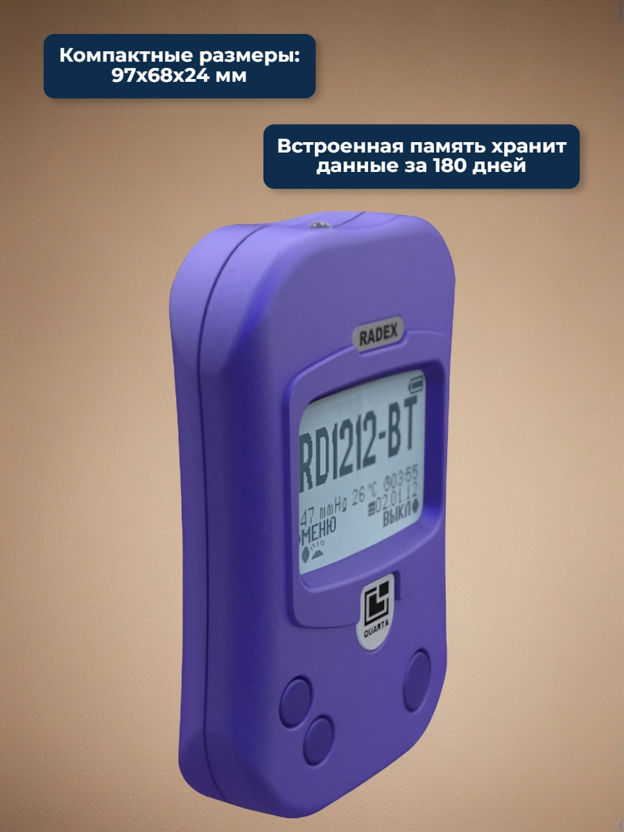 Дозиметр радиации RADEX RD1212BT bluetooth