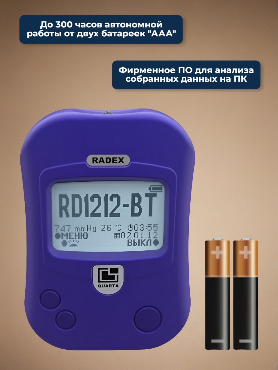Дозиметр радиации RADEX RD1212BT bluetooth