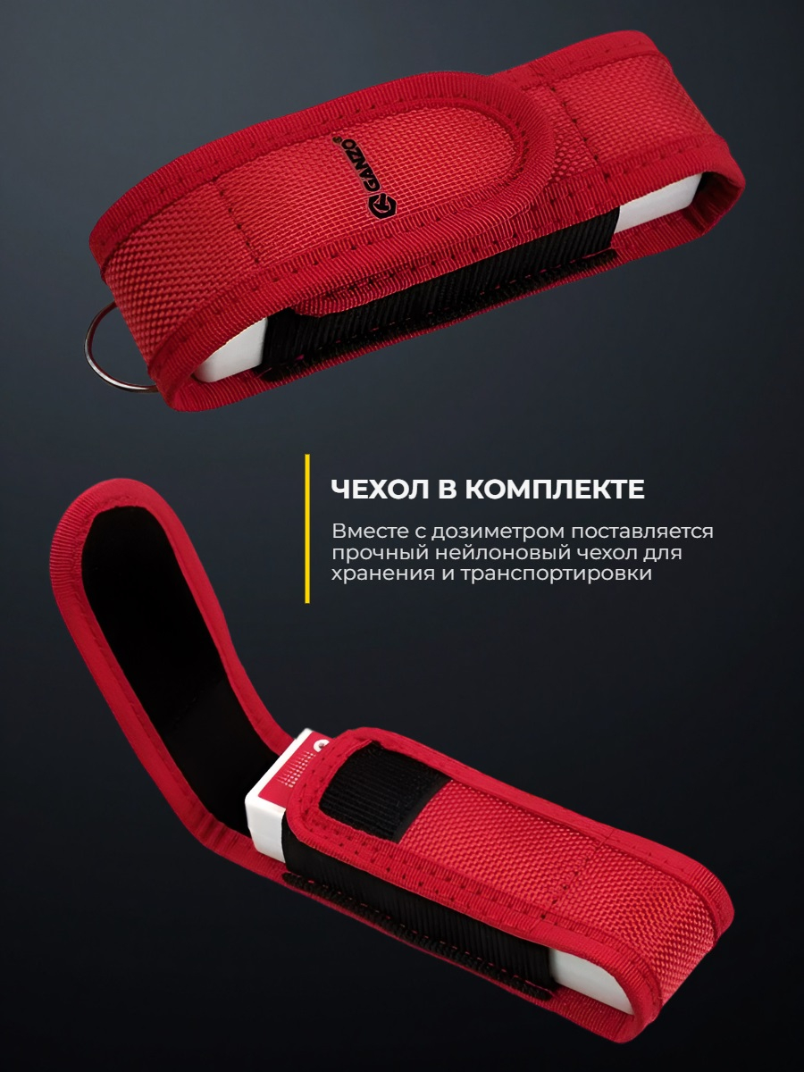 Дозиметр Родник 5