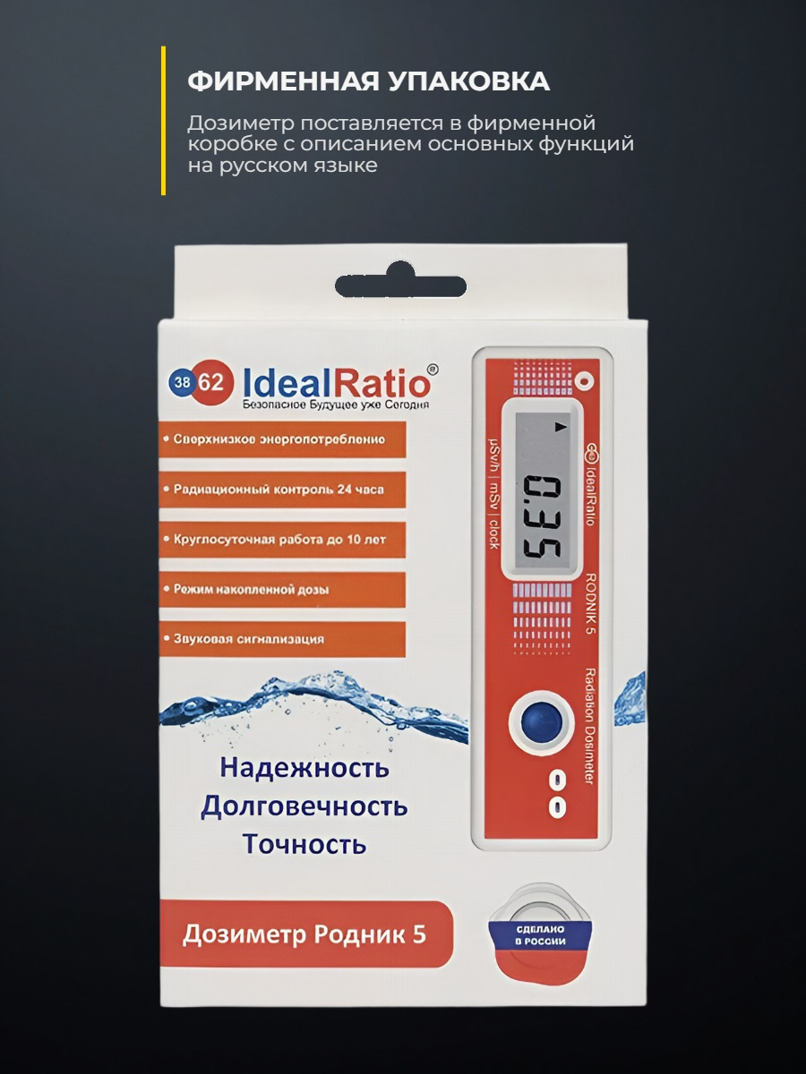 Дозиметр Родник 5