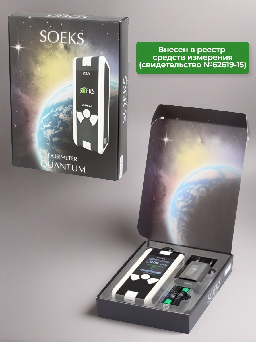 Дозиметр радиации СОЭКС/SOEKS Quantum