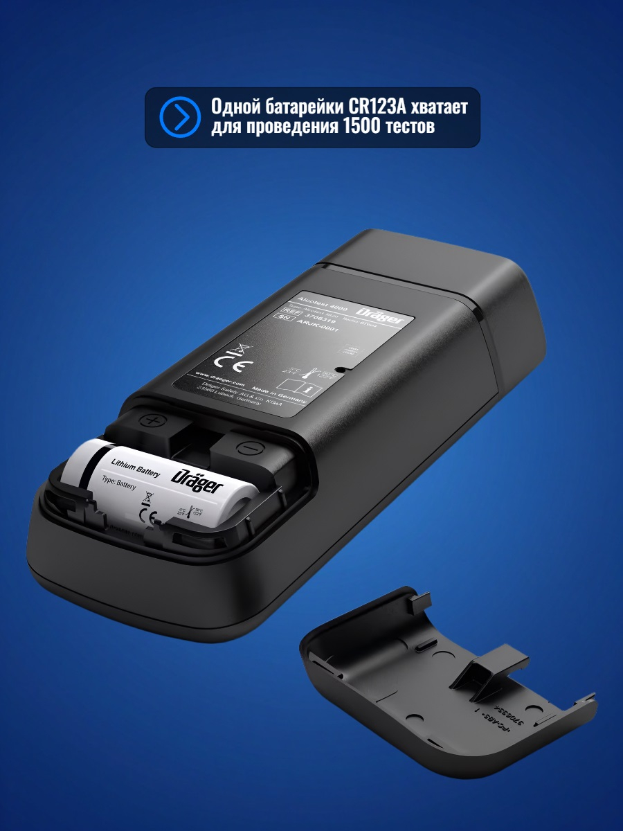 Алкотестер Drаger Alcotest 4000