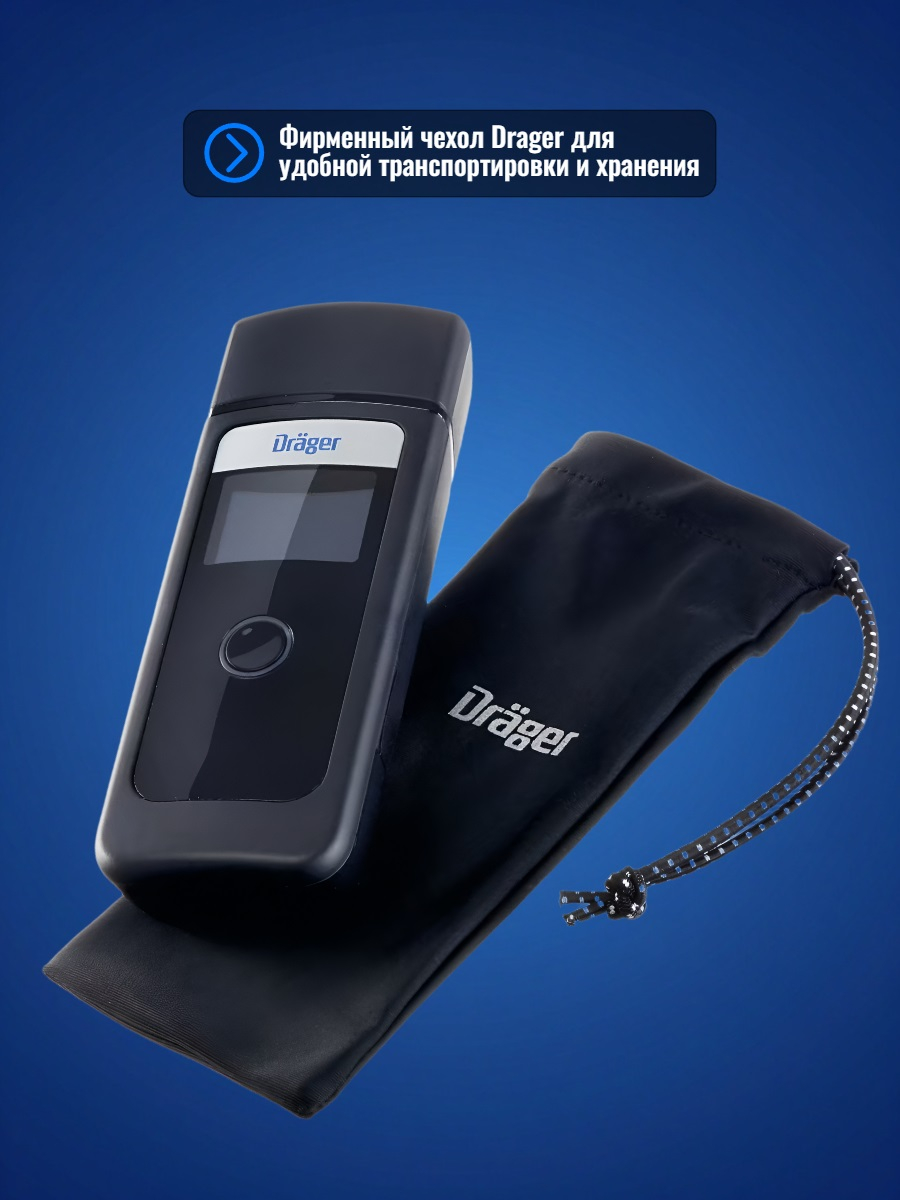 Алкотестер Drаger Alcotest 4000