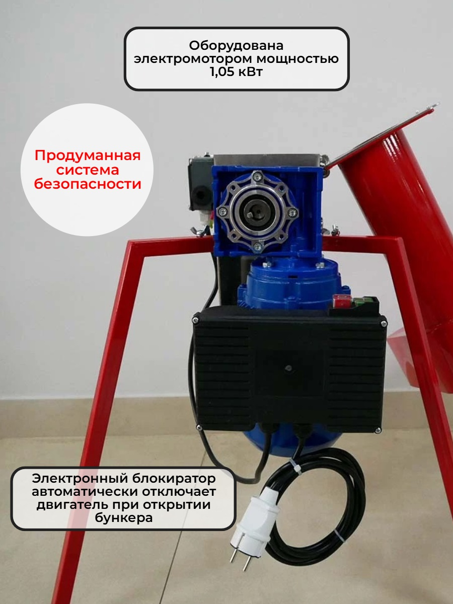 Дробилка для яблок Кормилец с двигателем