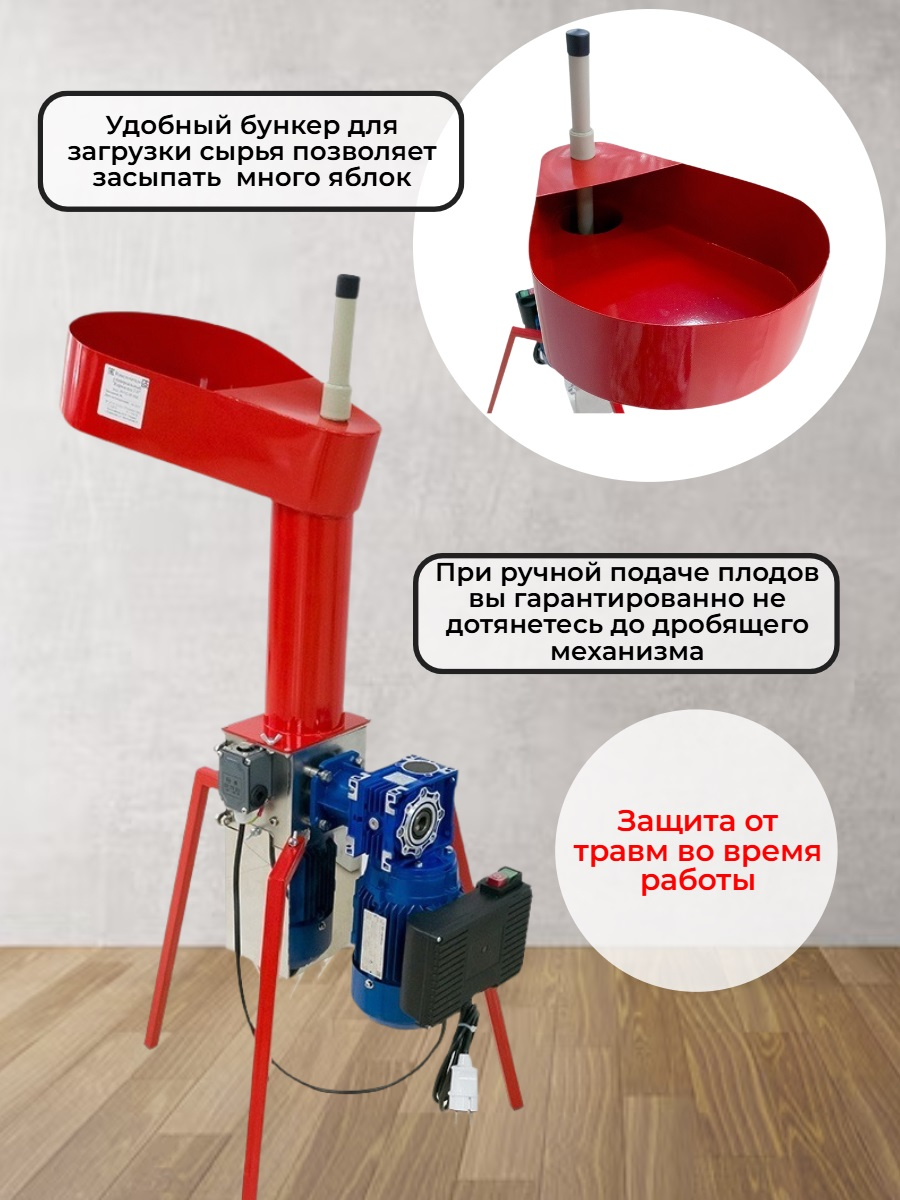 Дробилка для яблок Кормилец с двигателем