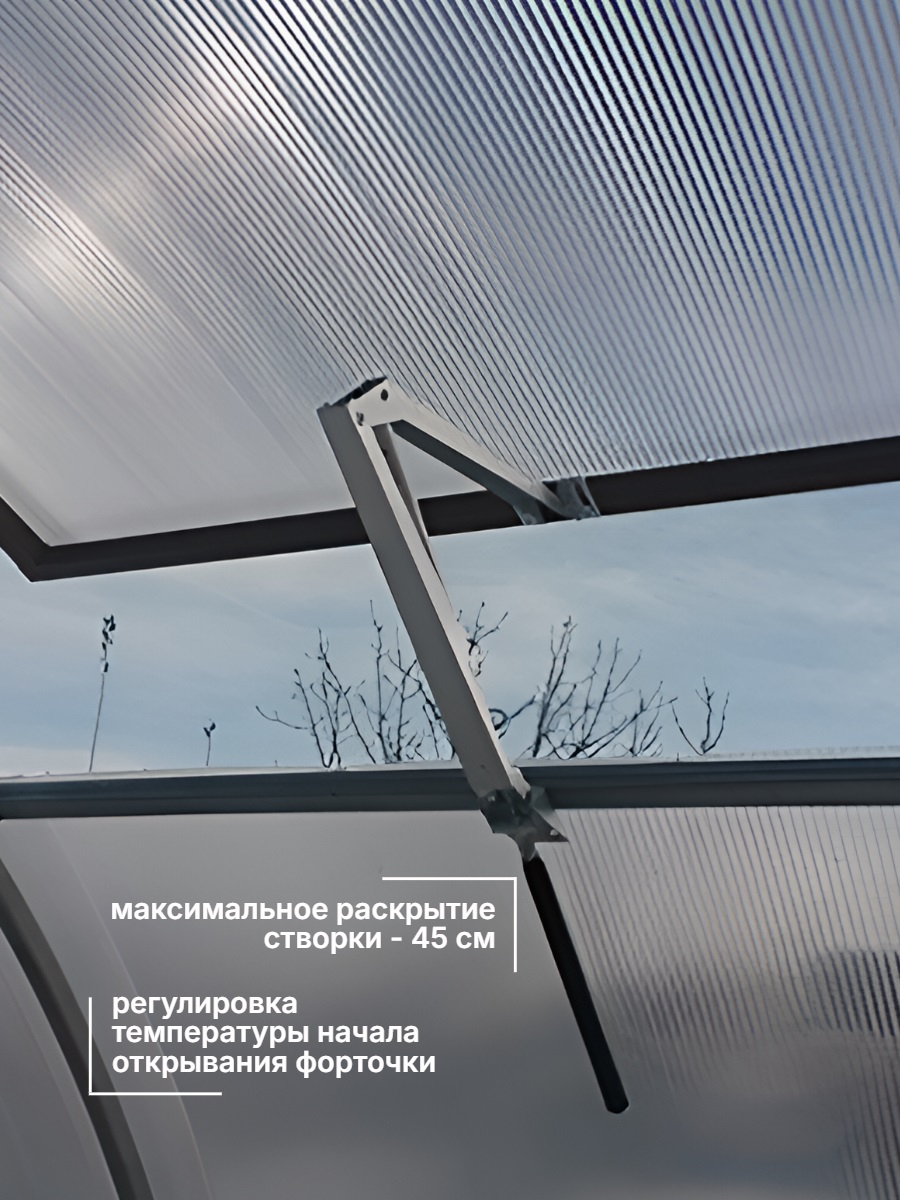 Автомат для проветривания теплицы Дуся САН Усиленная (термопривод)
