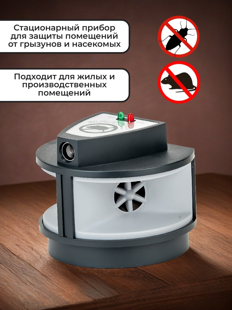 Отпугиватель грызунов Экоснайпер LS 927M