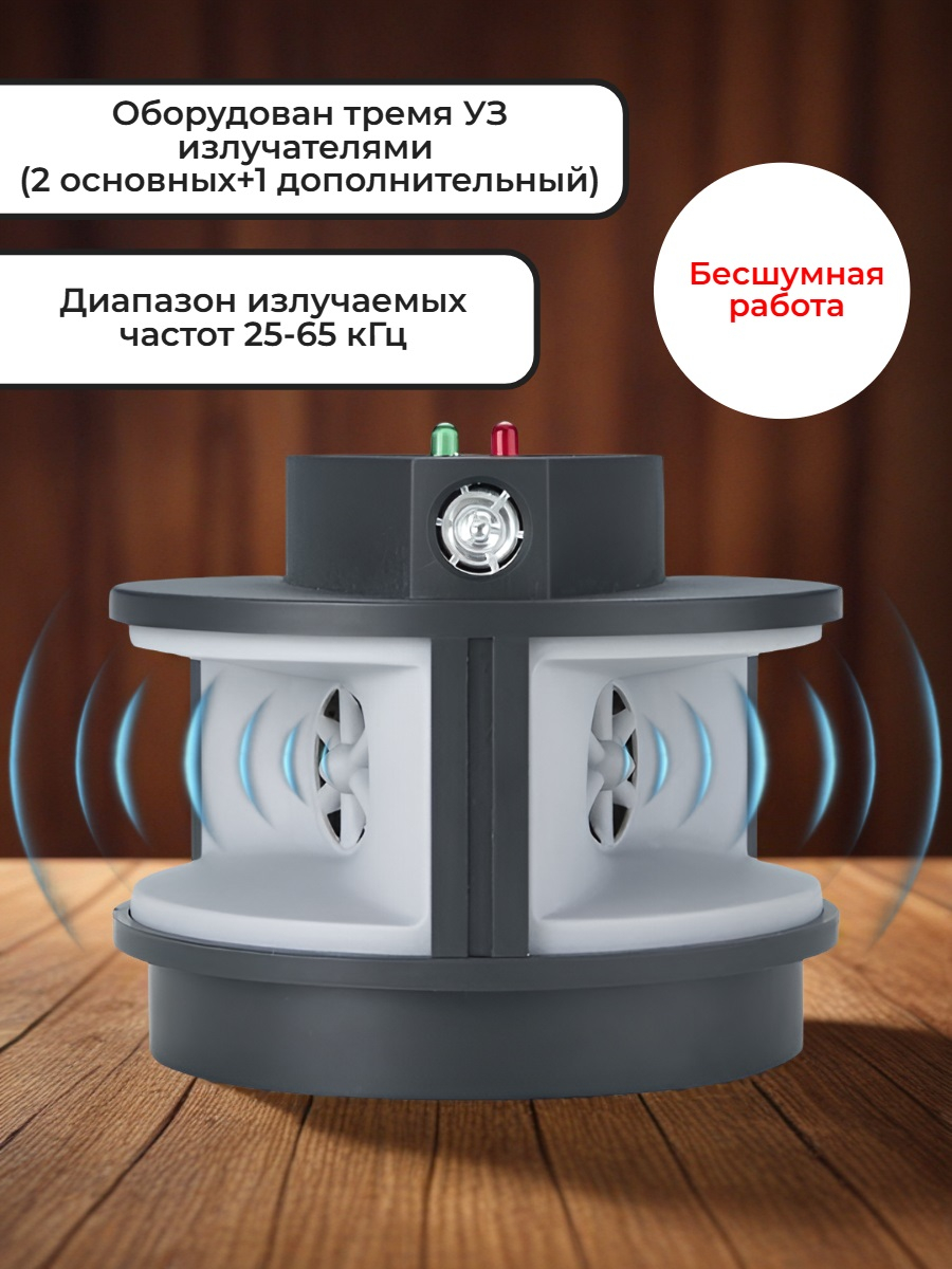 Отпугиватель грызунов Экоснайпер LS 927M