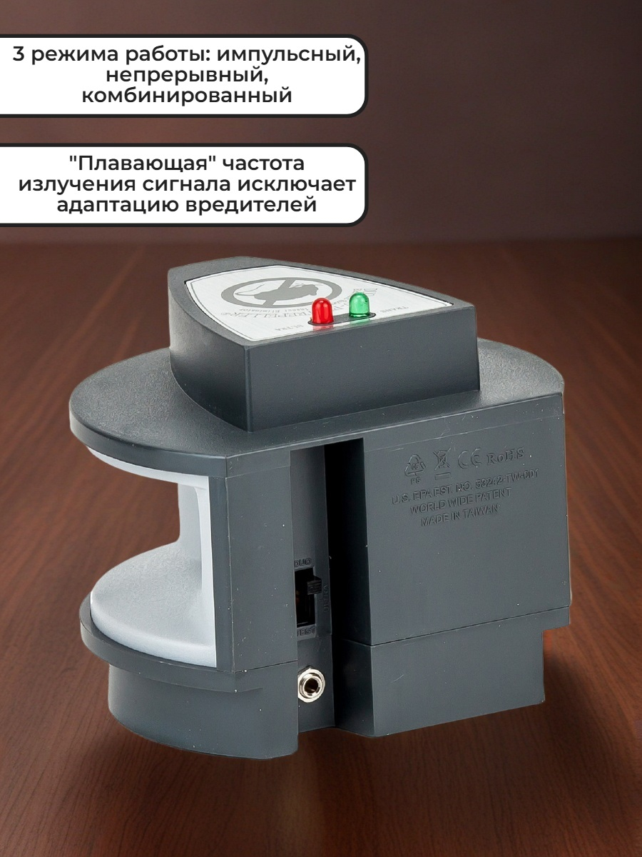 Отпугиватель грызунов Экоснайпер LS 927M