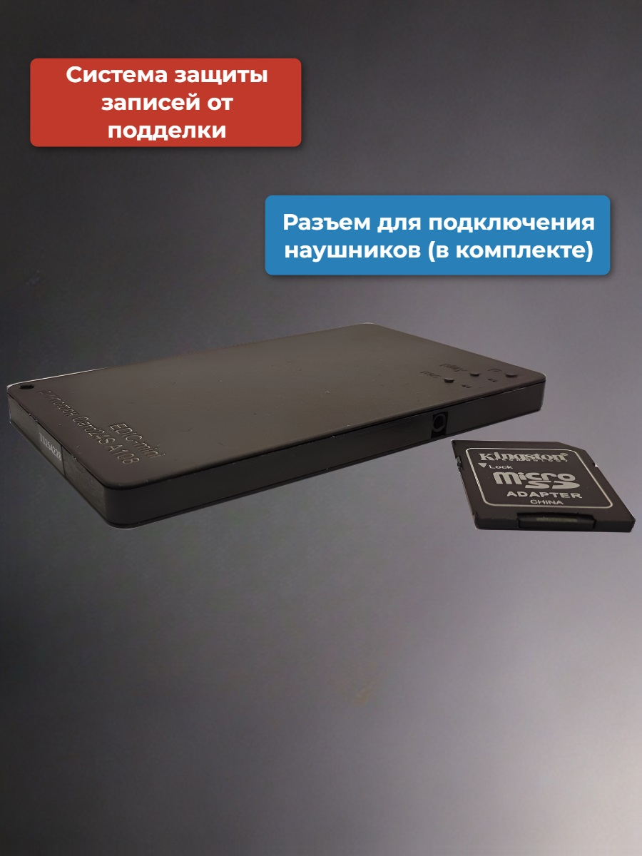 Диктофон цифровой Edic-mini Card24S А108