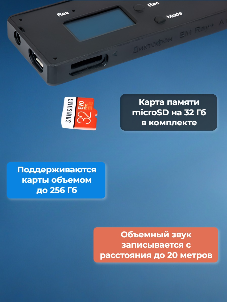Диктофон цифровой Edic-mini Ray+ А105 