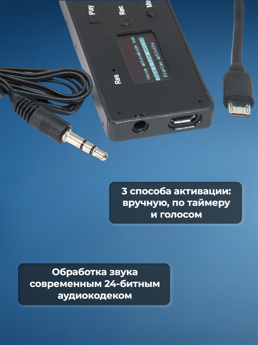 Диктофон цифровой Edic-mini Ray+ А105 